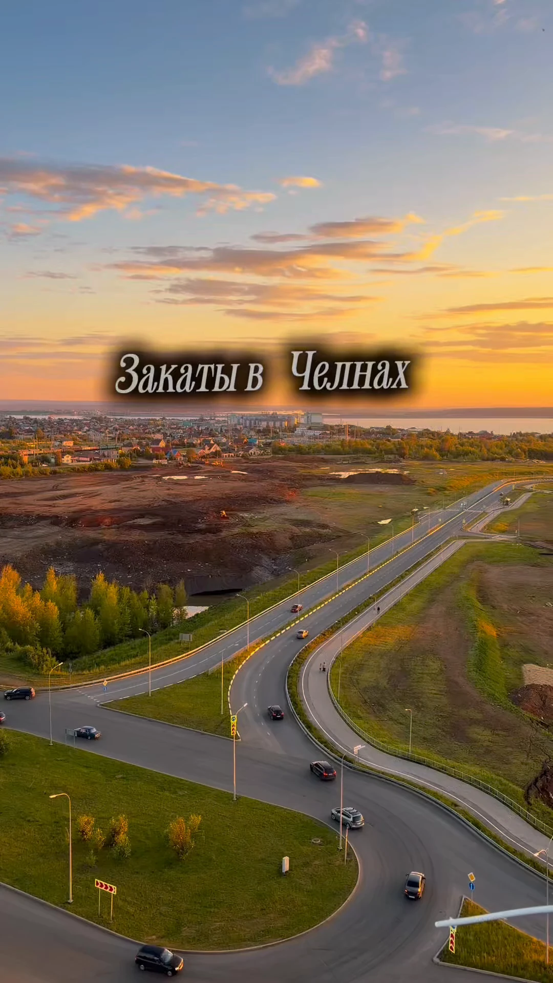 Закаты 🌅